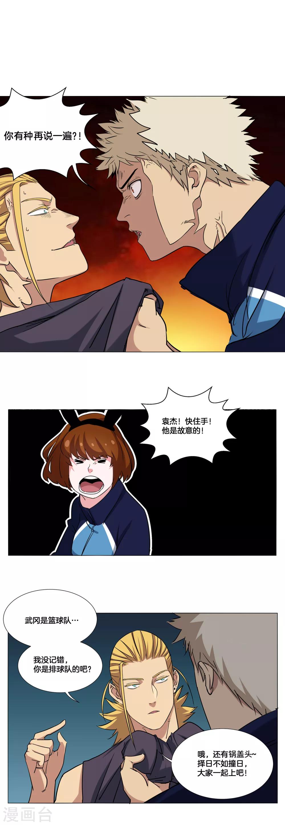 第18话 队长-第19话