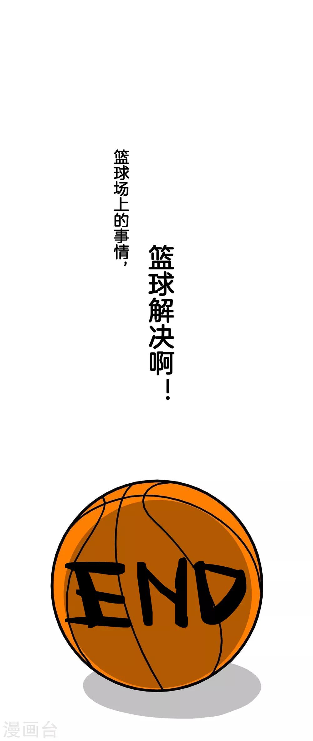 第18话 队长-第19话