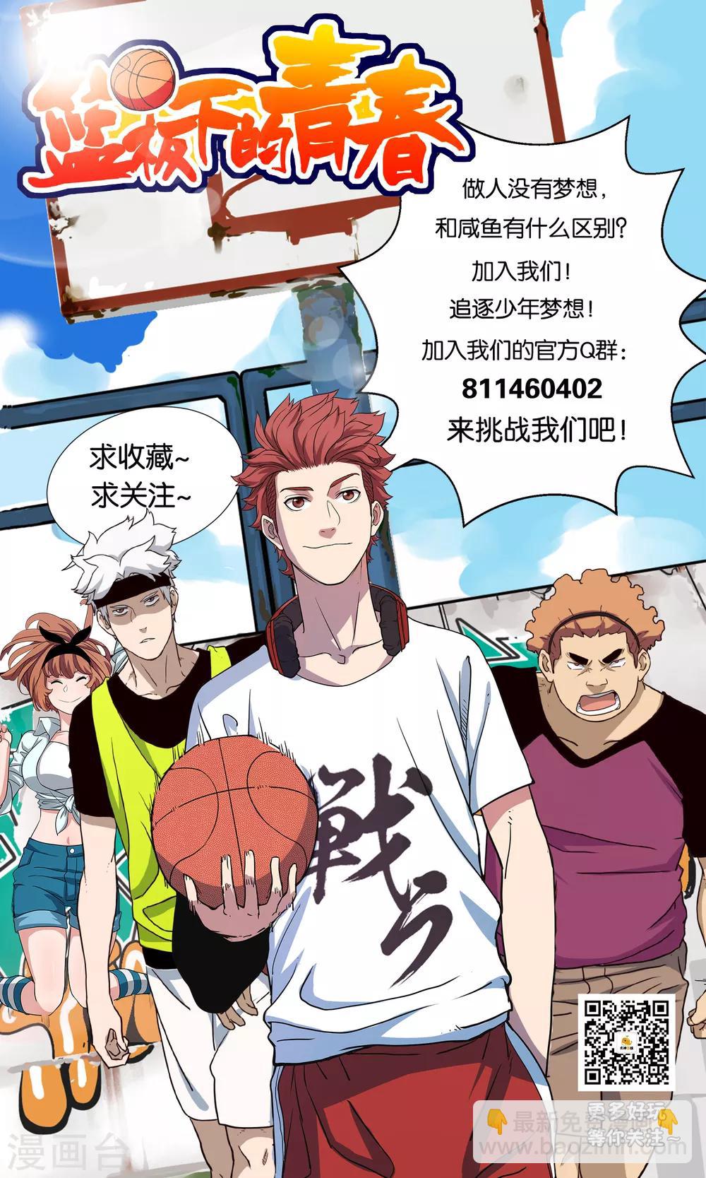 第18话 队长-第19话