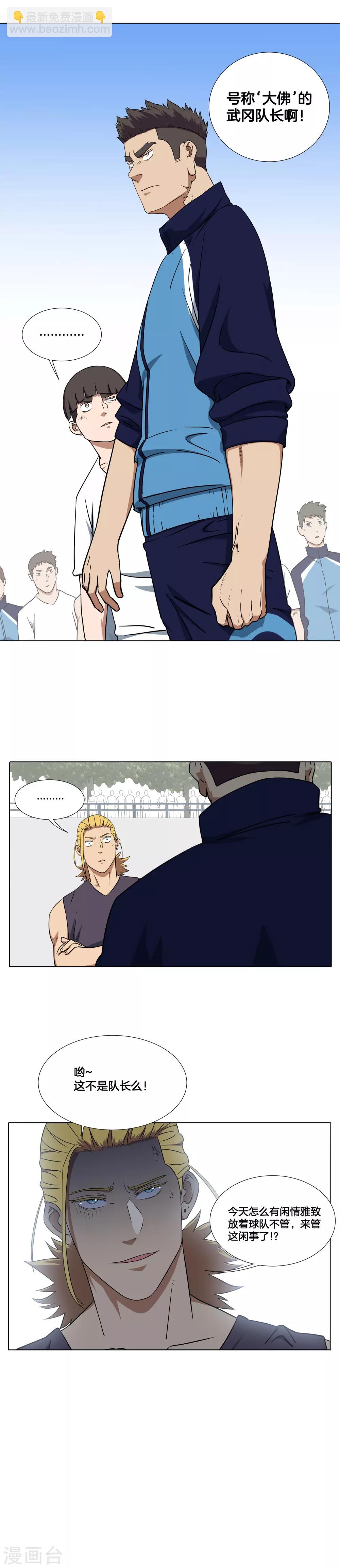 第18话 队长-第19话