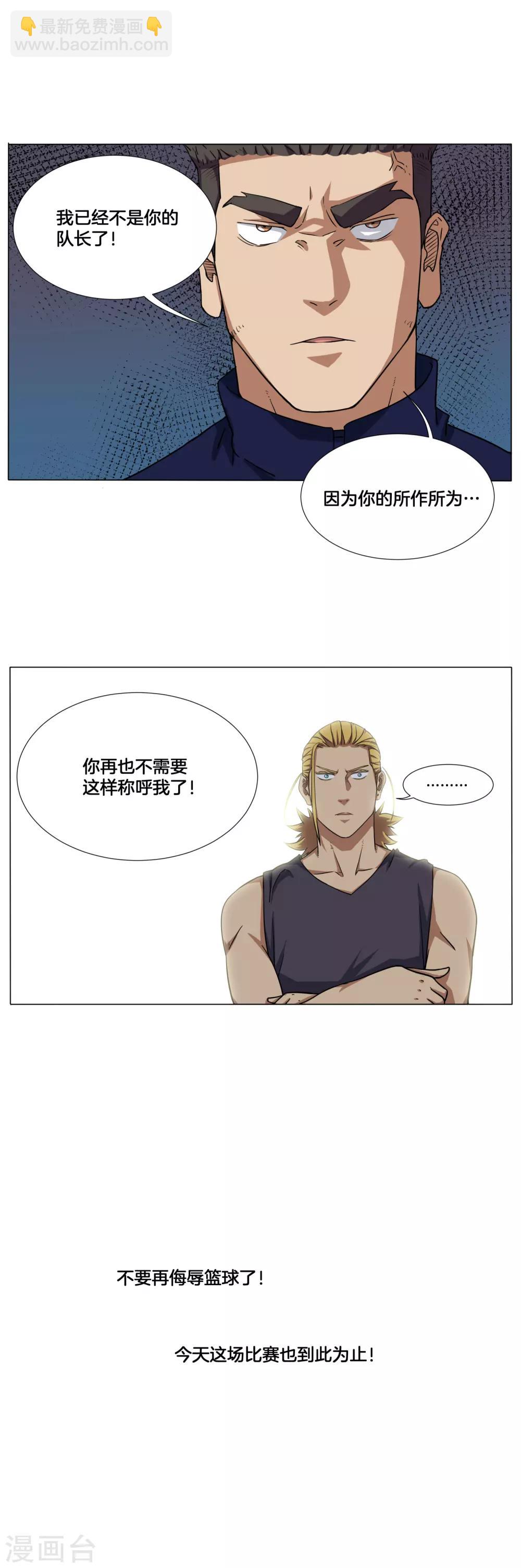 第18话 队长-第19话