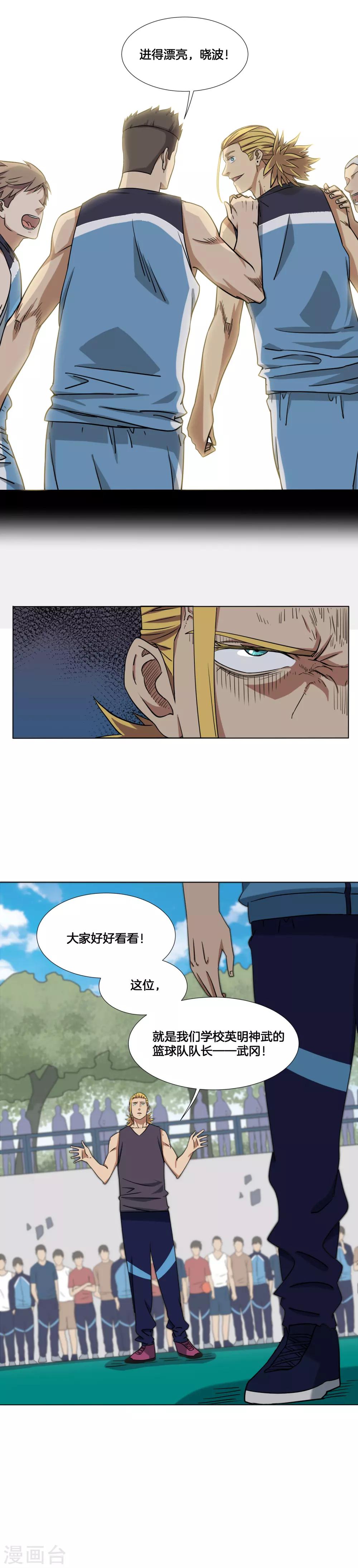 第18话 队长-第19话