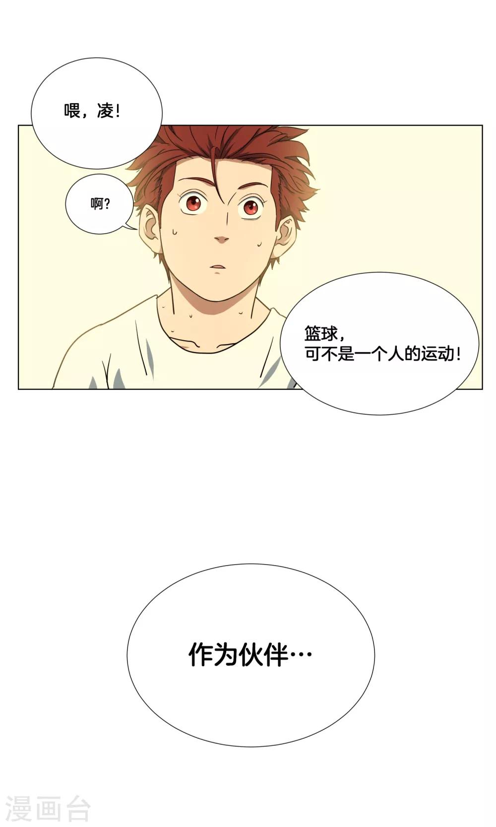 第20话 38&deg;必中！-第21话