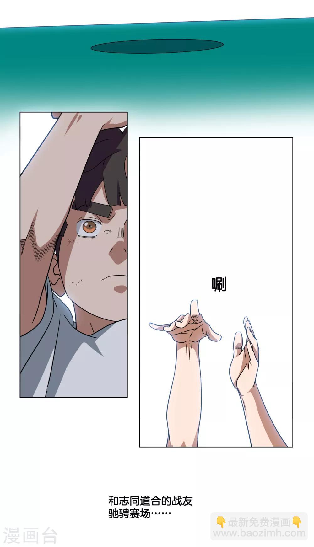 第20话 38&deg;必中！-第21话