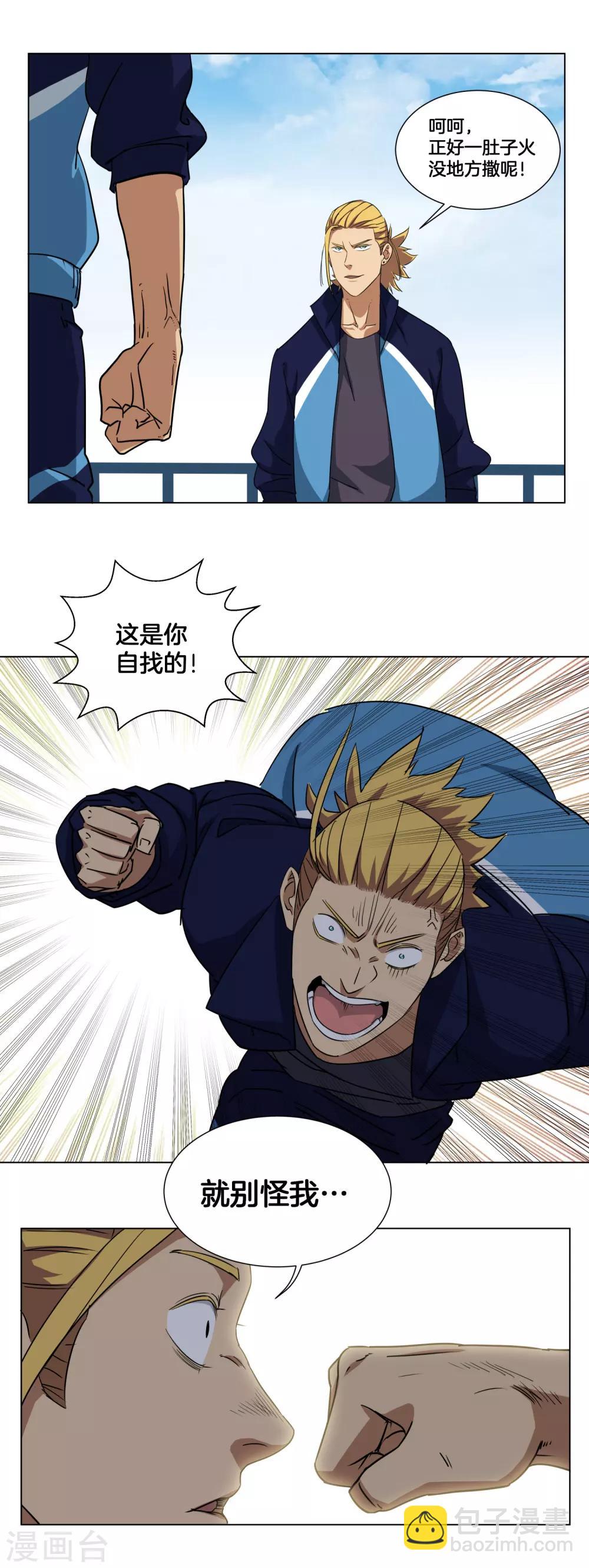 第22话 篮球队-第23话