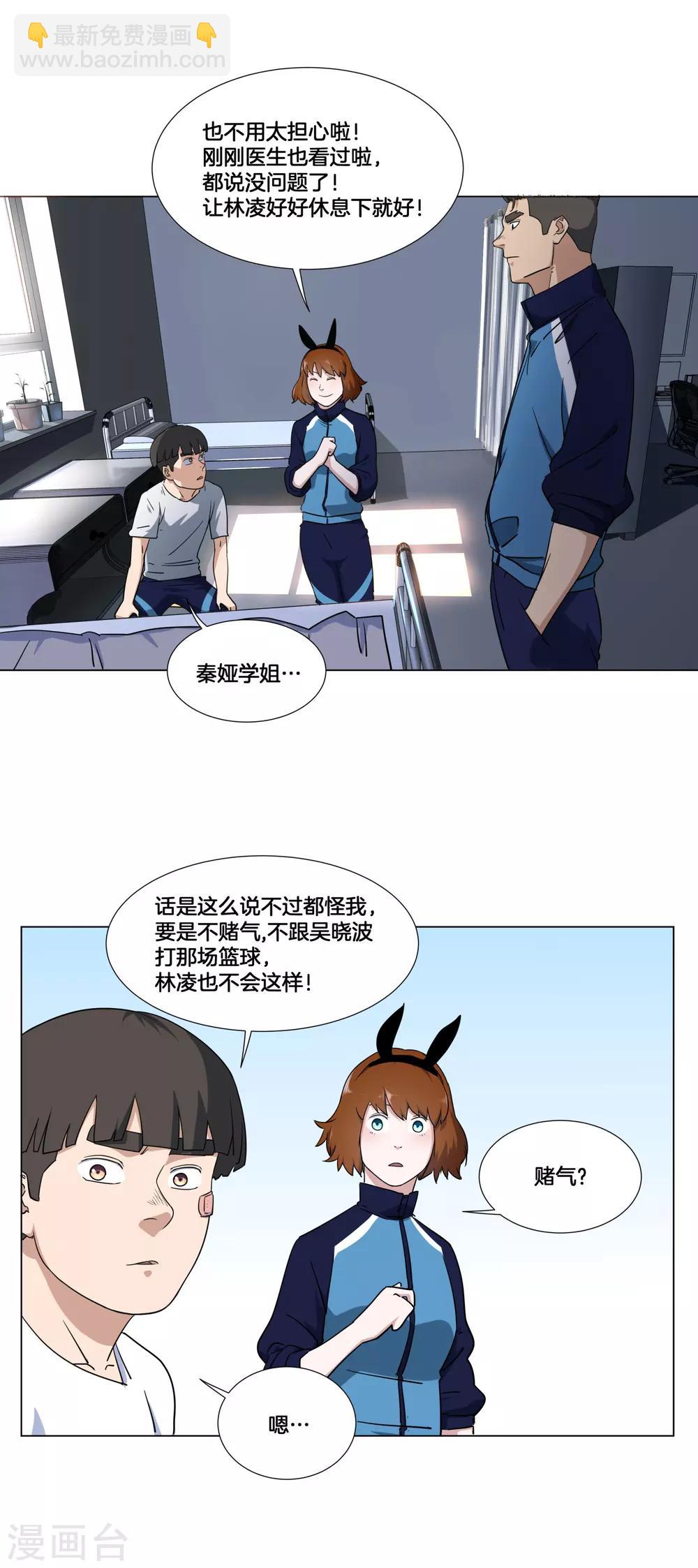 第22话 篮球队-第23话