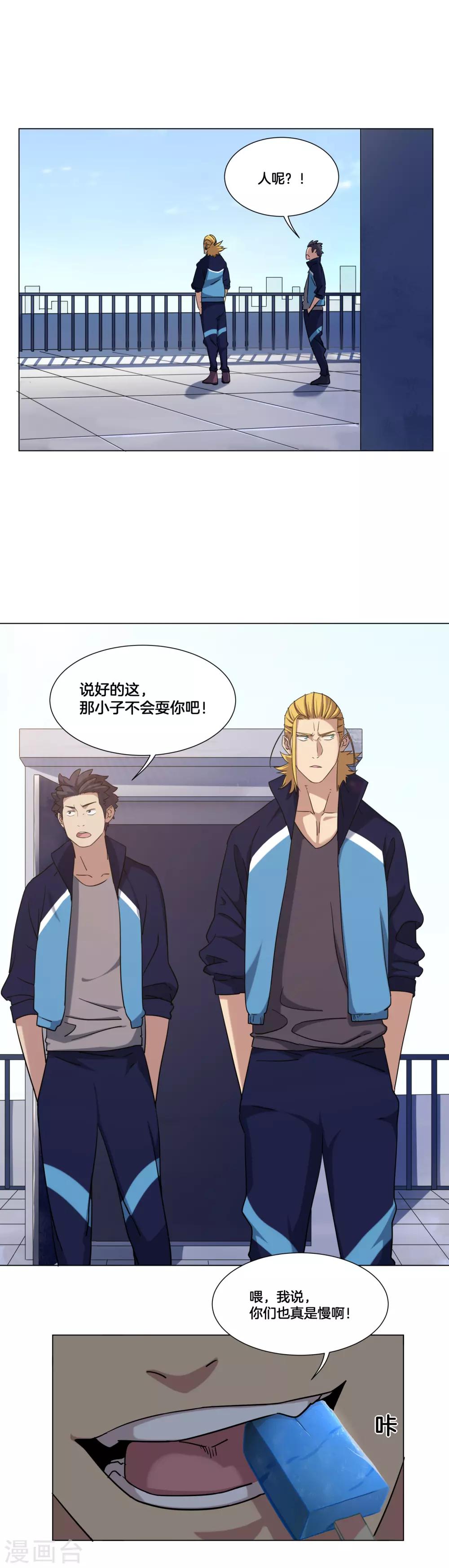 第22话 篮球队-第23话