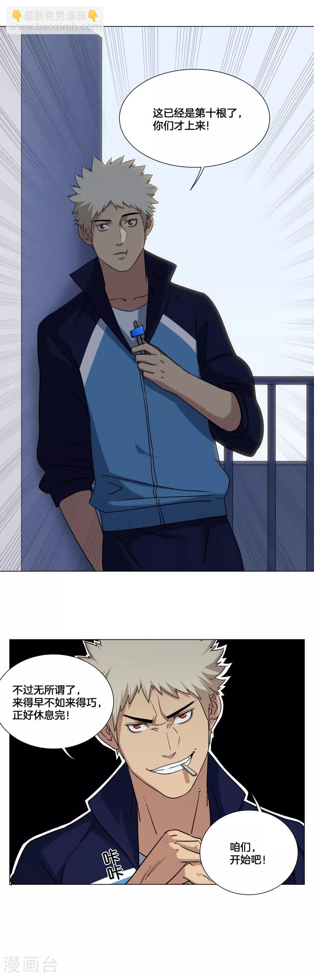 第22话 篮球队-第23话