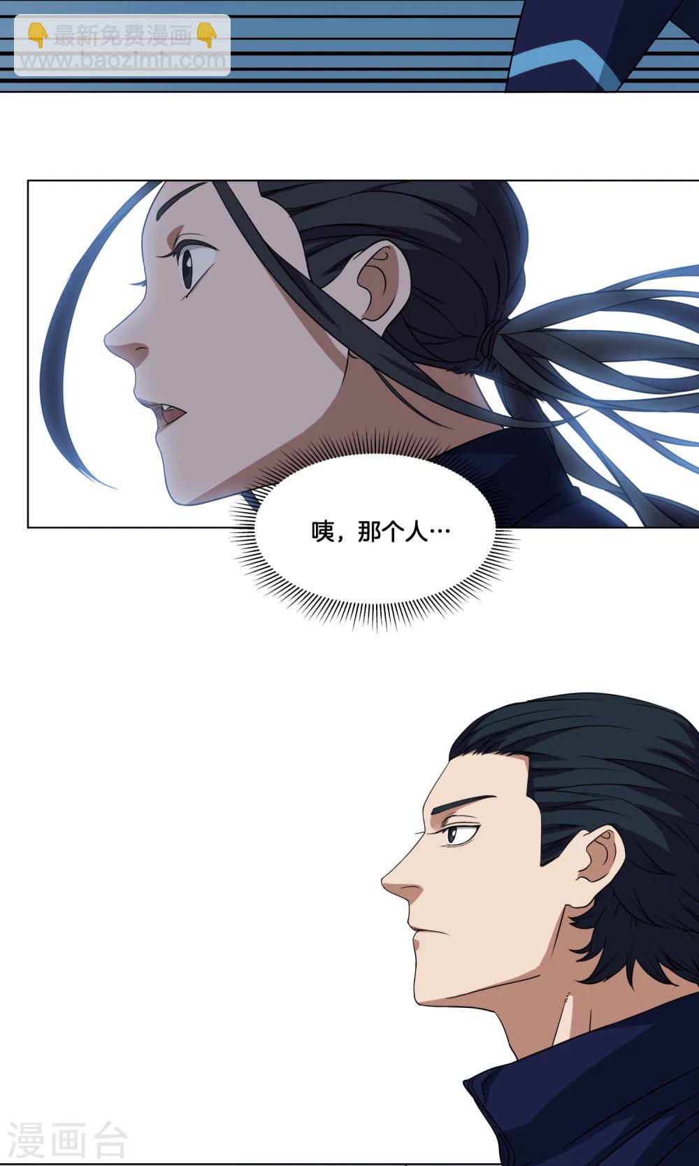 第24话 来自队长的邀请-第25话