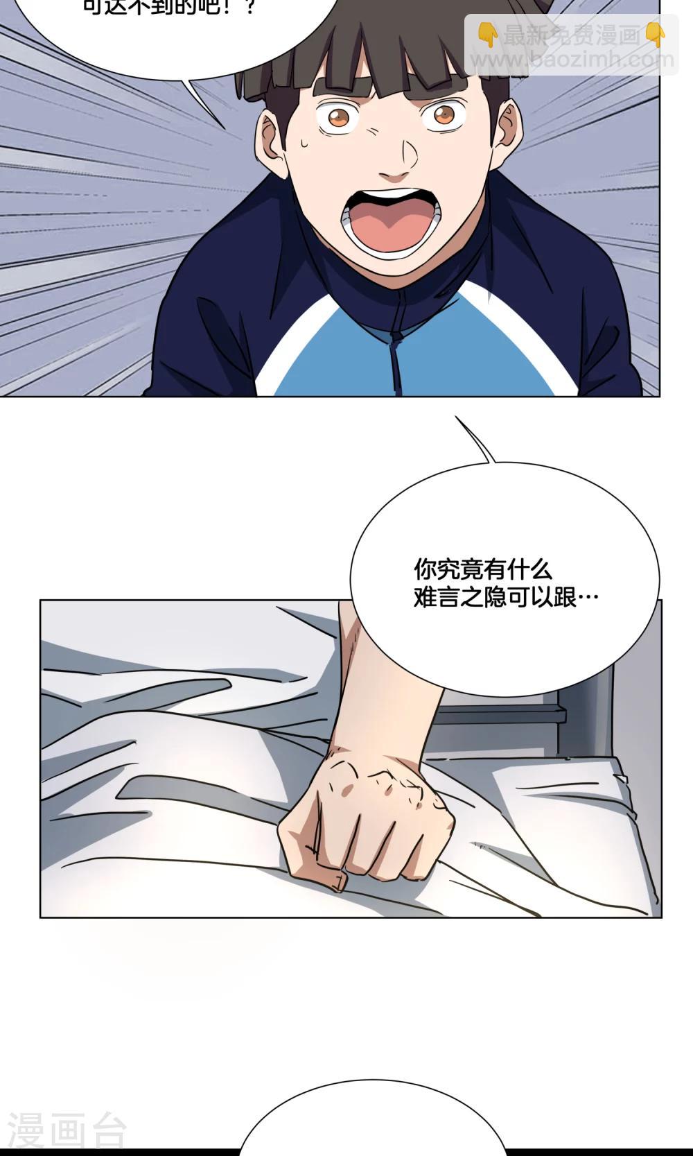 第24话 来自队长的邀请-第25话