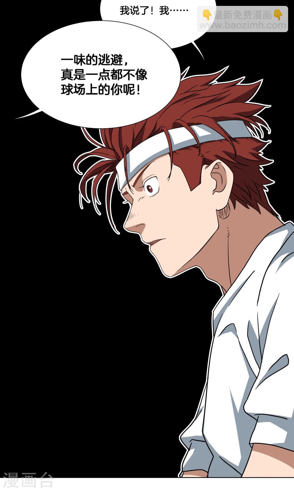 第24话 来自队长的邀请-第25话