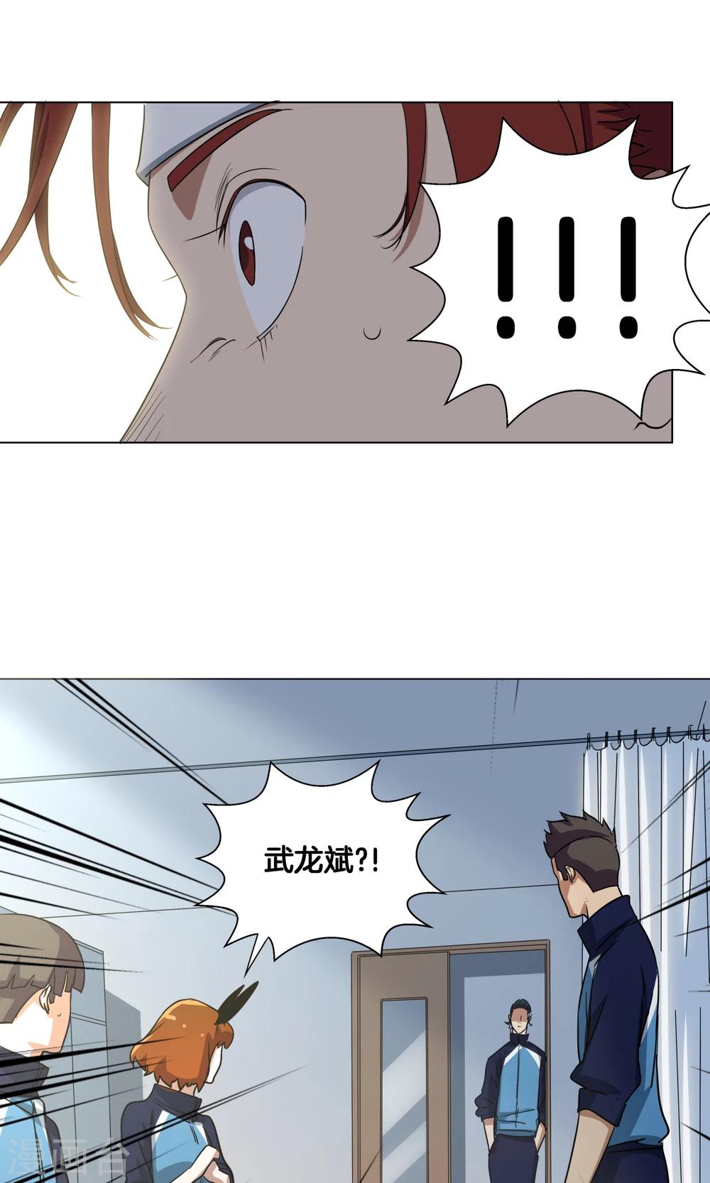 第24话 来自队长的邀请-第25话