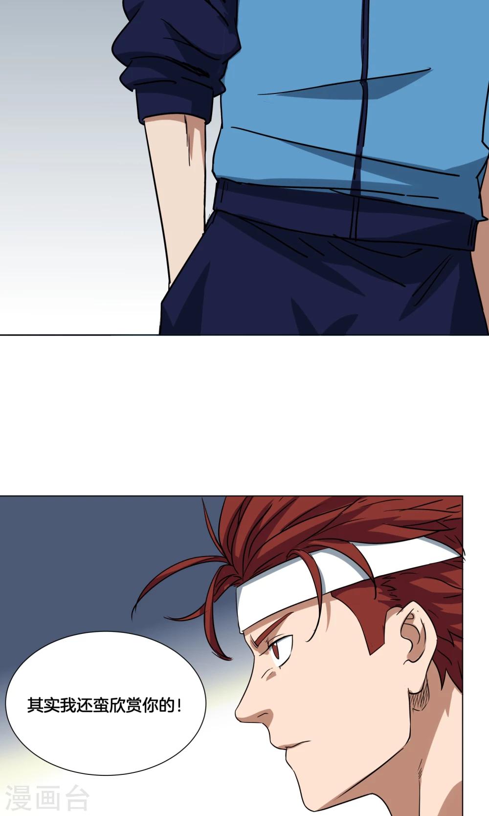 第24话 来自队长的邀请-第25话