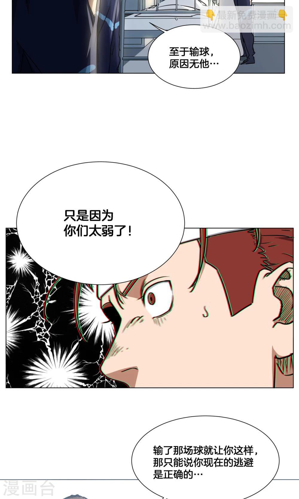 第24话 来自队长的邀请-第25话