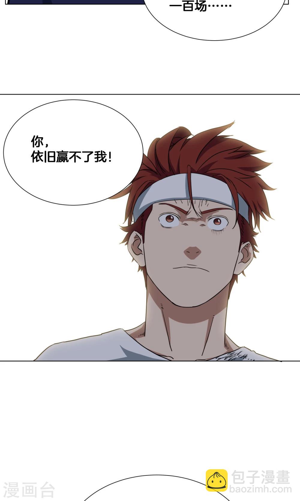 第24话 来自队长的邀请-第25话