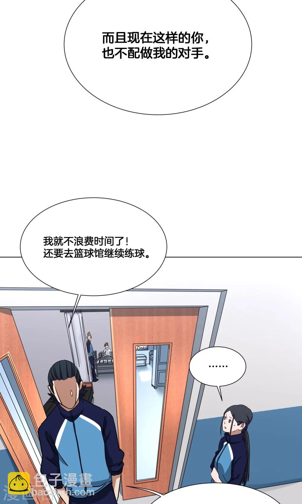 第24话 来自队长的邀请-第25话