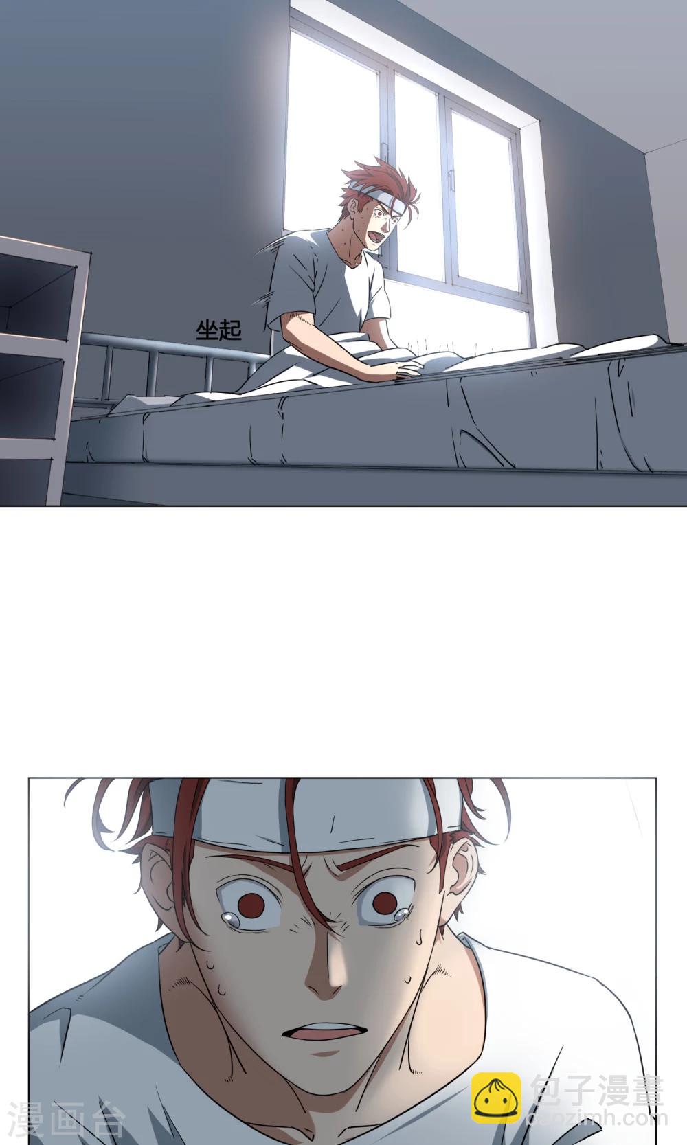 第24话 来自队长的邀请-第25话