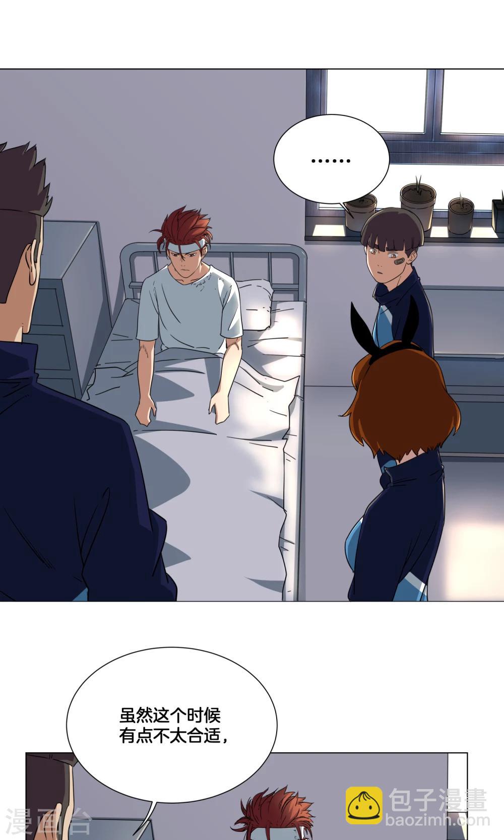 第24话 来自队长的邀请-第25话