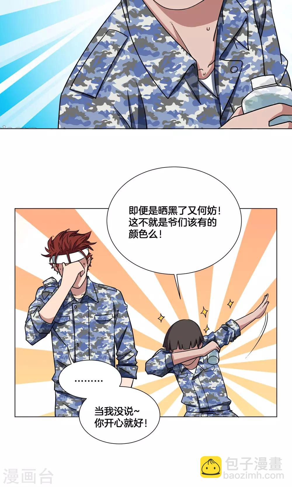 第26话 军训-第27话