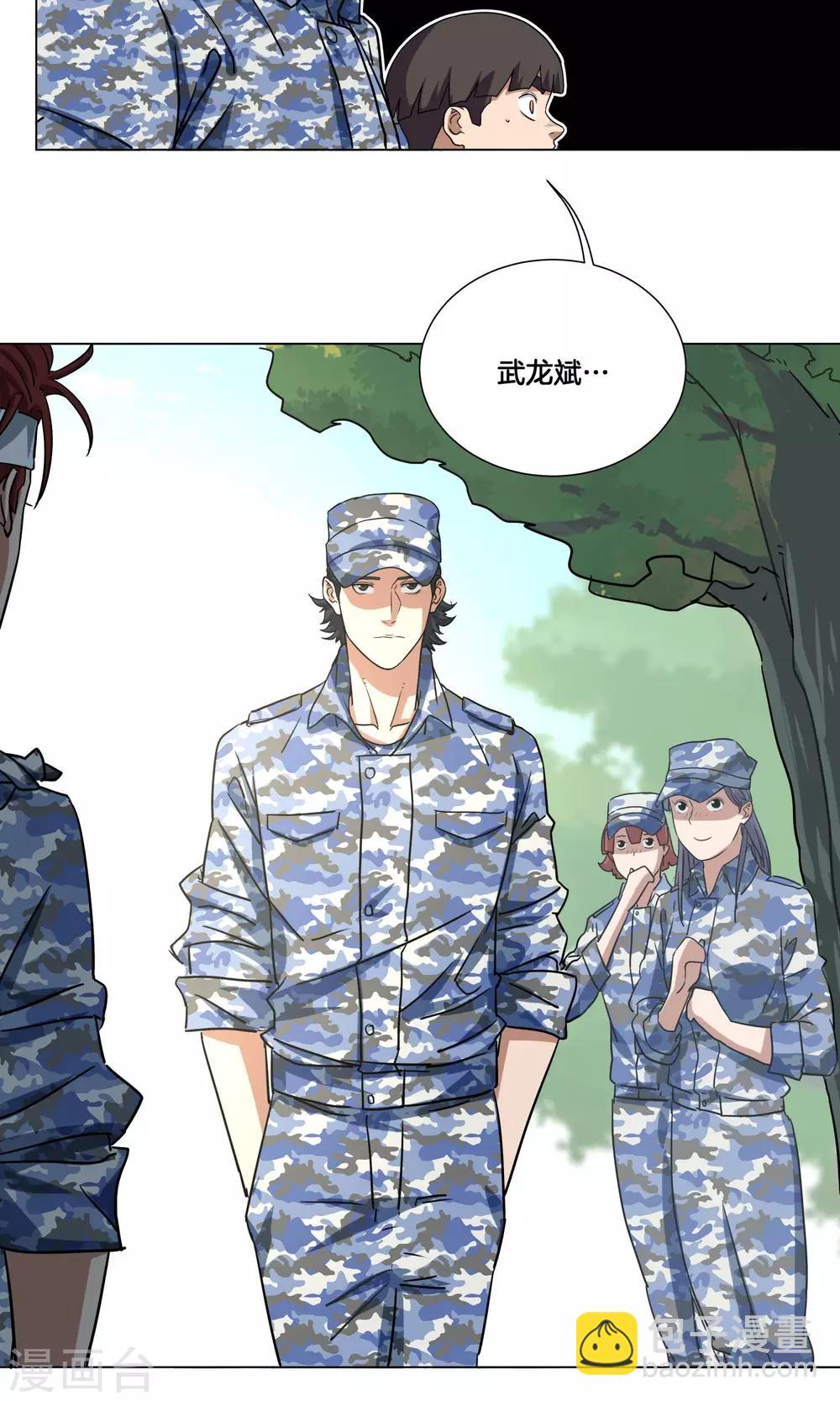 第26话 军训-第27话