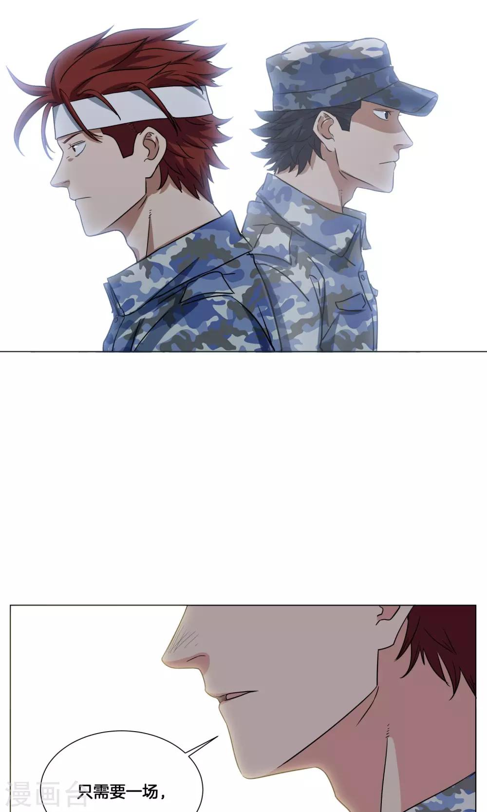 第26话 军训-第27话