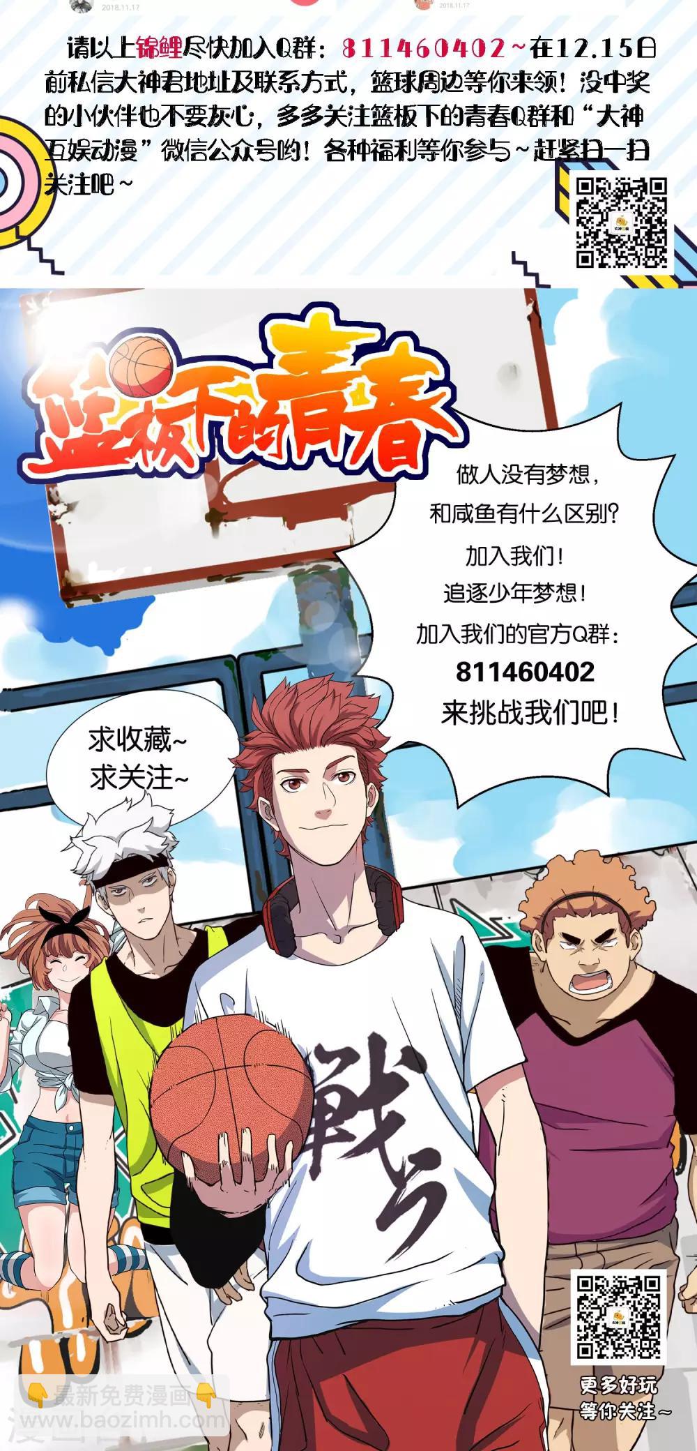 第26话 军训-第27话