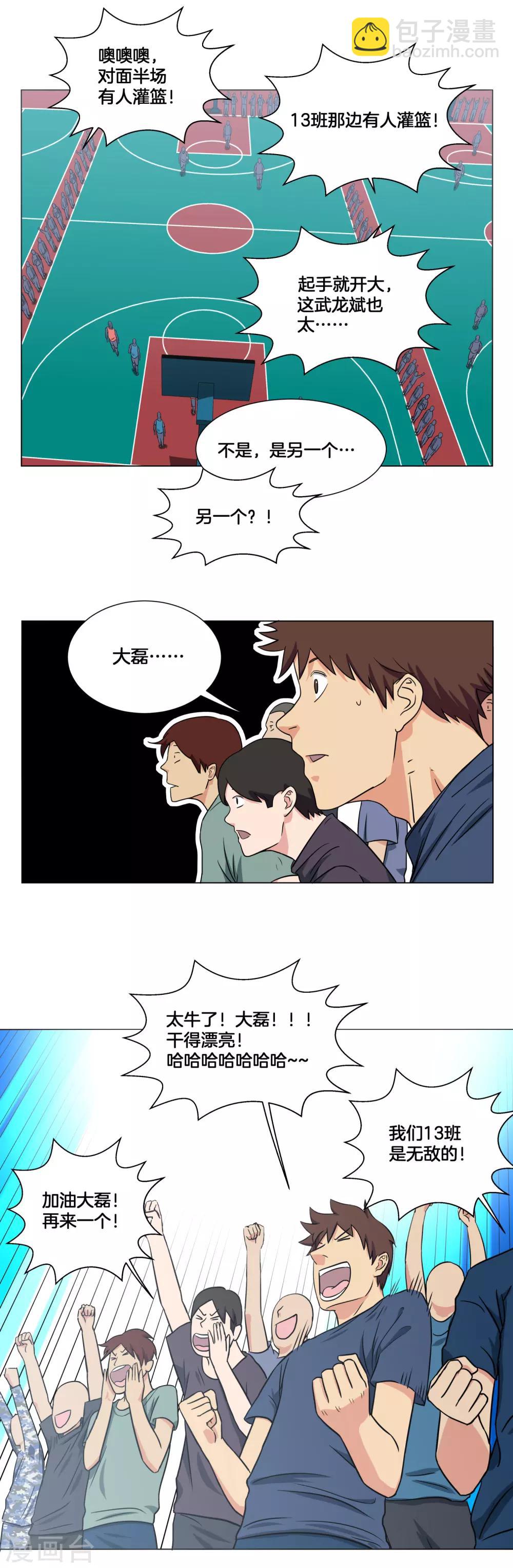 第28话 我的主场-第29话