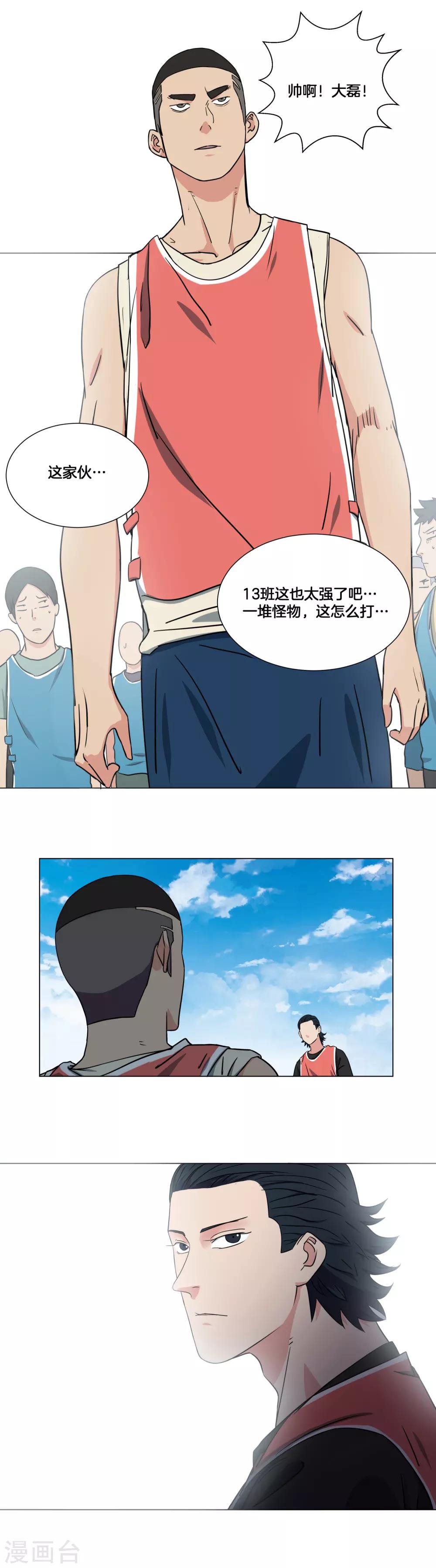 第28话 我的主场-第29话