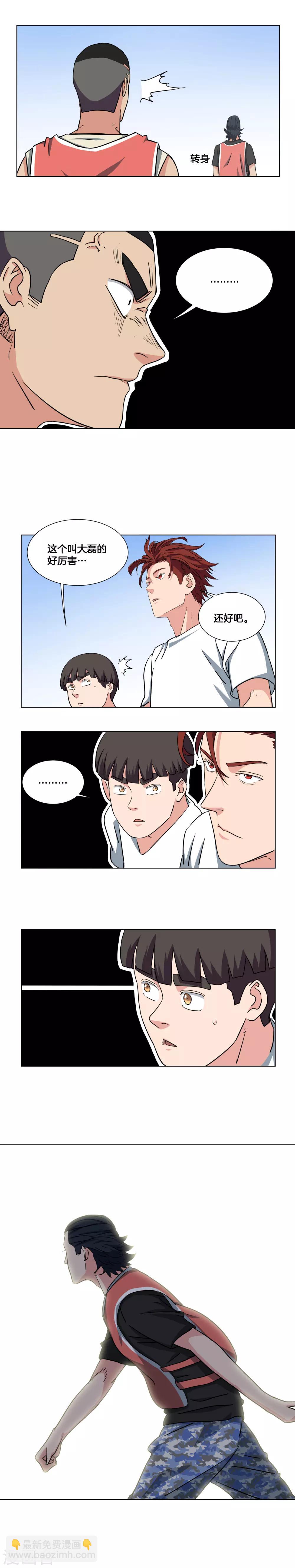 第28话 我的主场-第29话