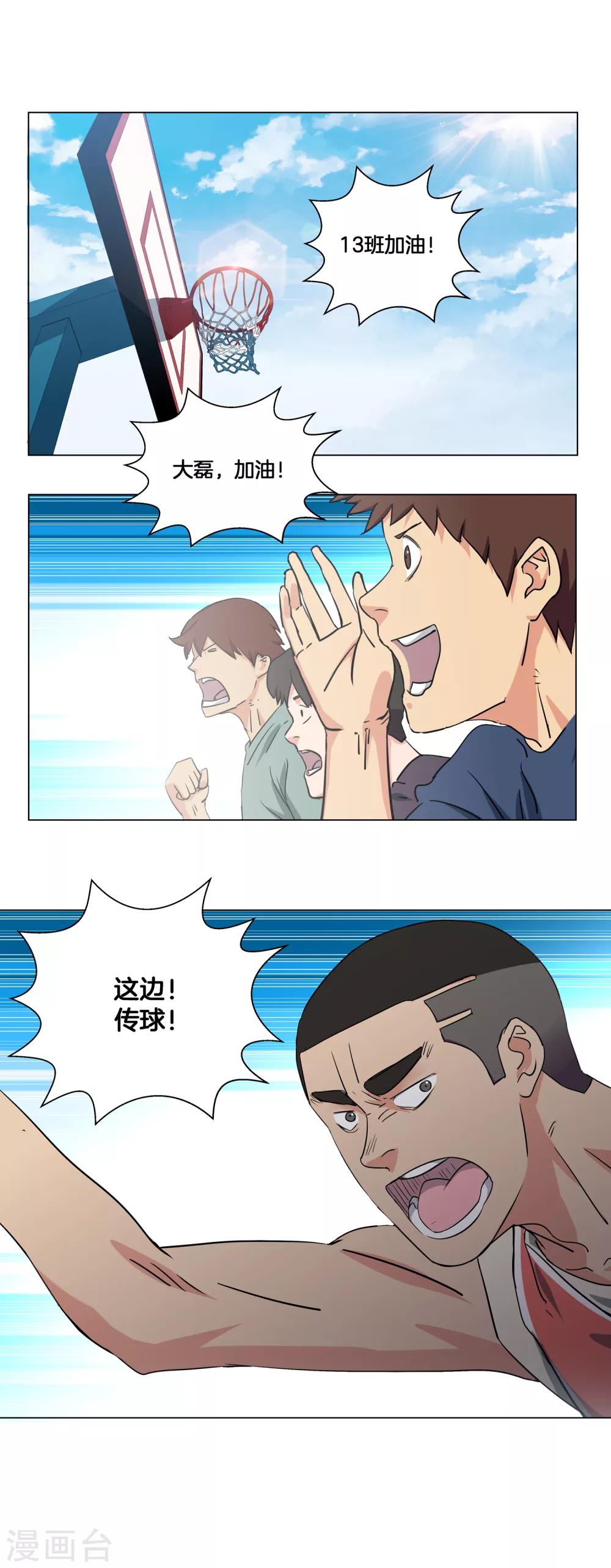 第28话 我的主场-第29话