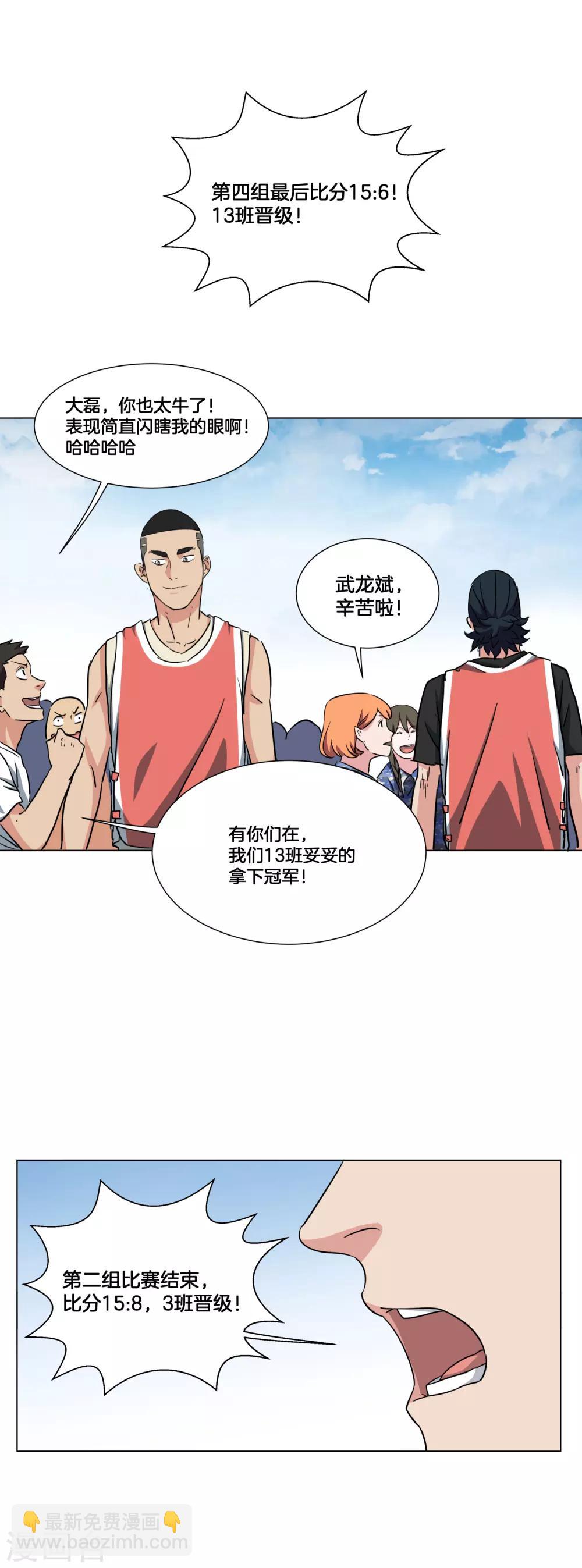 第28话 我的主场-第29话