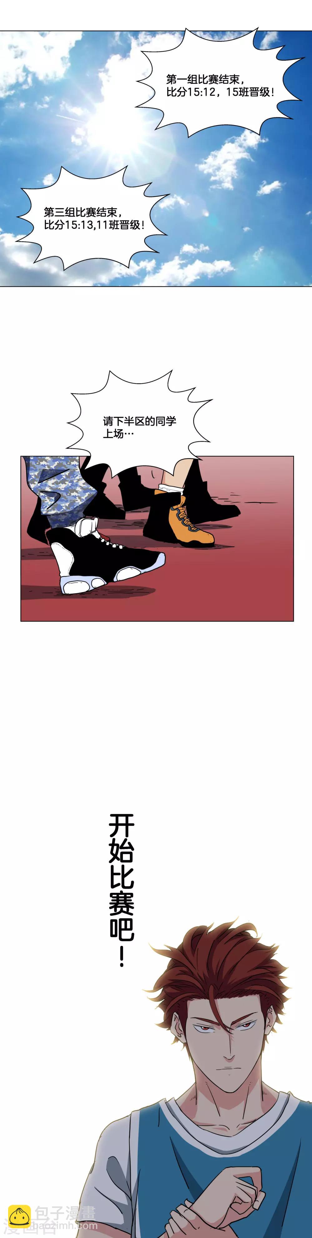 第28话 我的主场-第29话