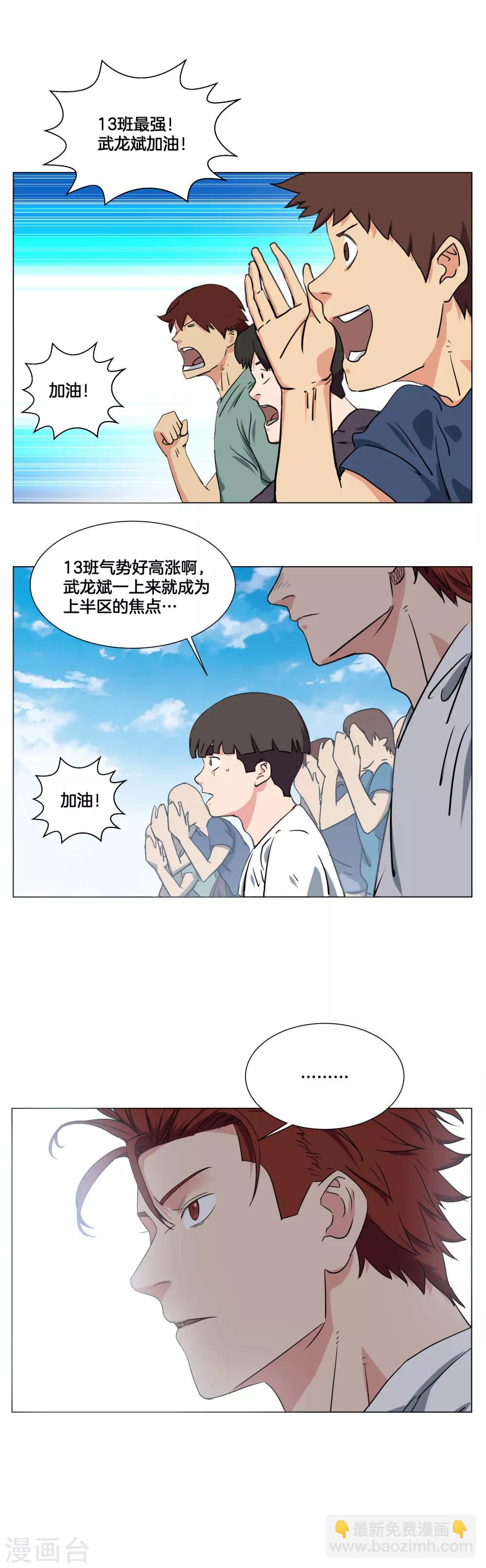 第28话 我的主场-第29话