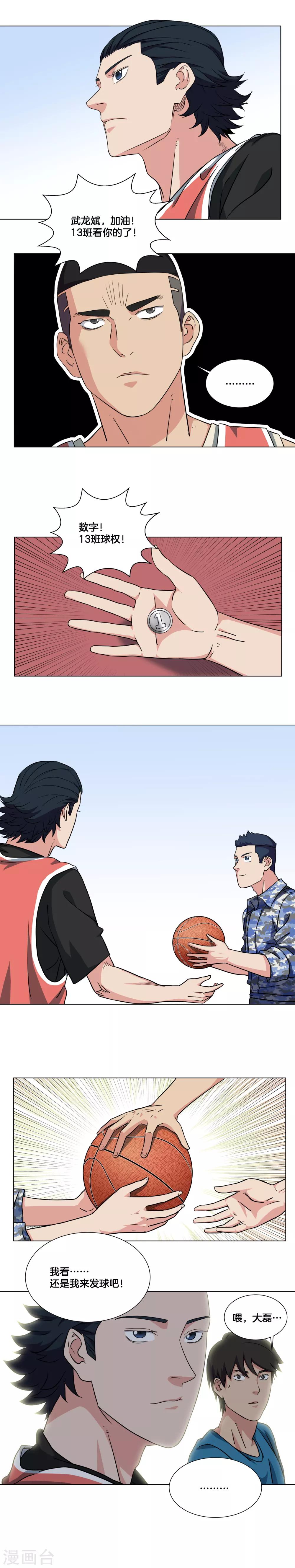 第28话 我的主场-第29话