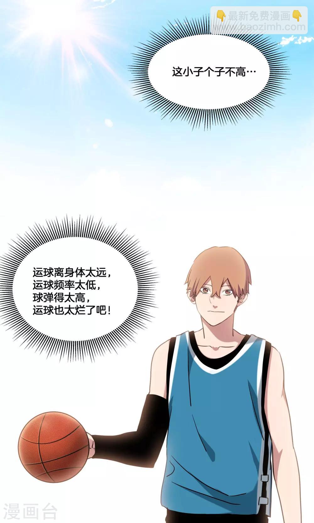 第31话 副队与&hellip;潜力选手？-第33话