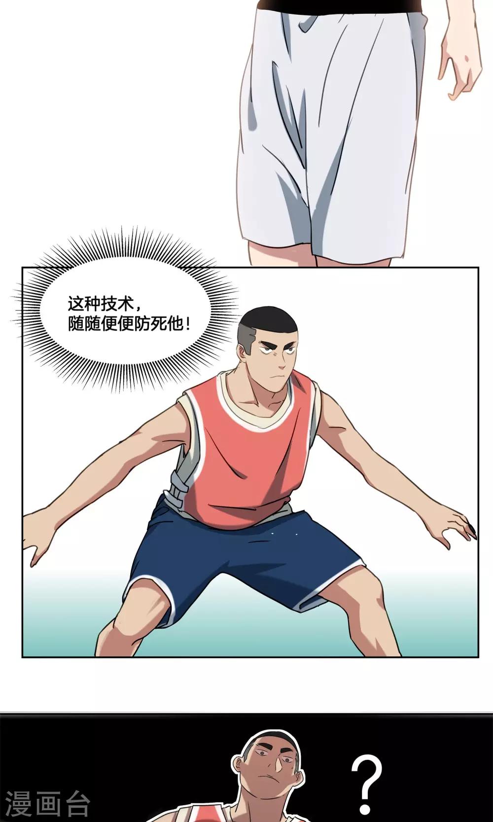 第31话 副队与&hellip;潜力选手？-第33话