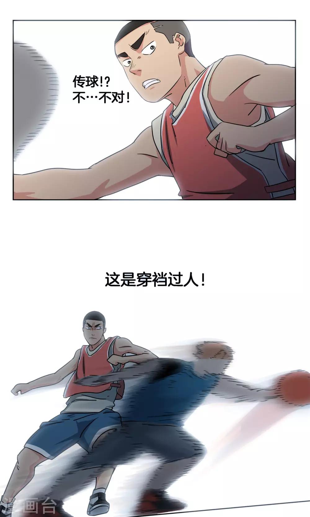 第31话 副队与&hellip;潜力选手？-第33话