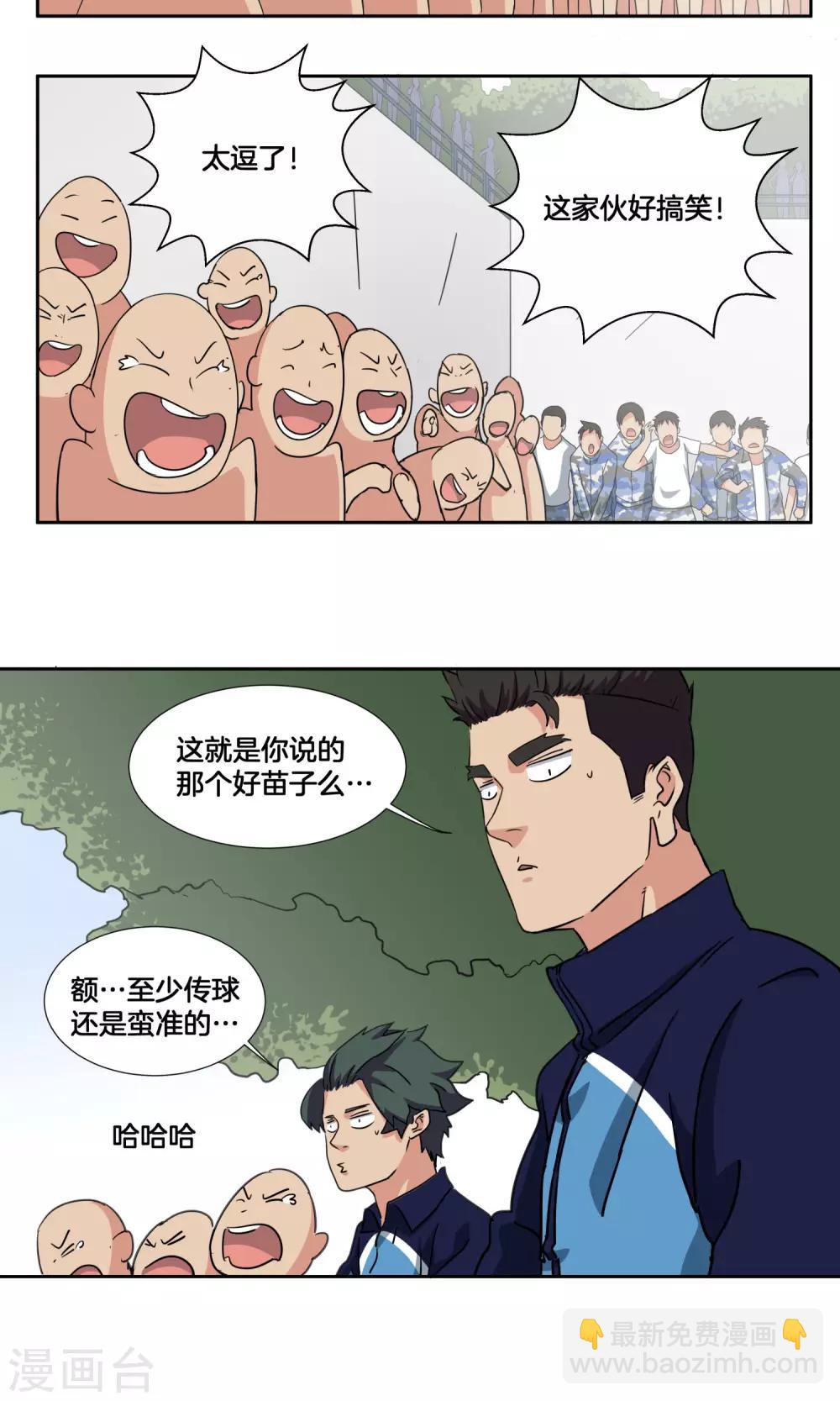 第31话 副队与&hellip;潜力选手？-第33话