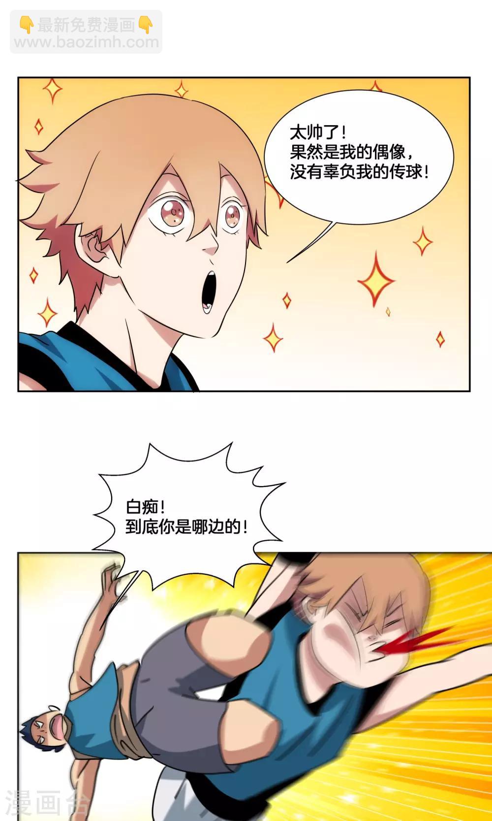 第31话 副队与&hellip;潜力选手？-第33话