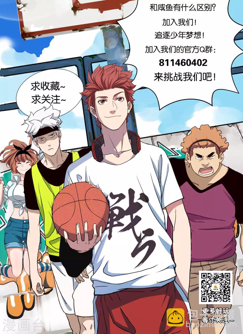 第31话 副队与&hellip;潜力选手？-第33话