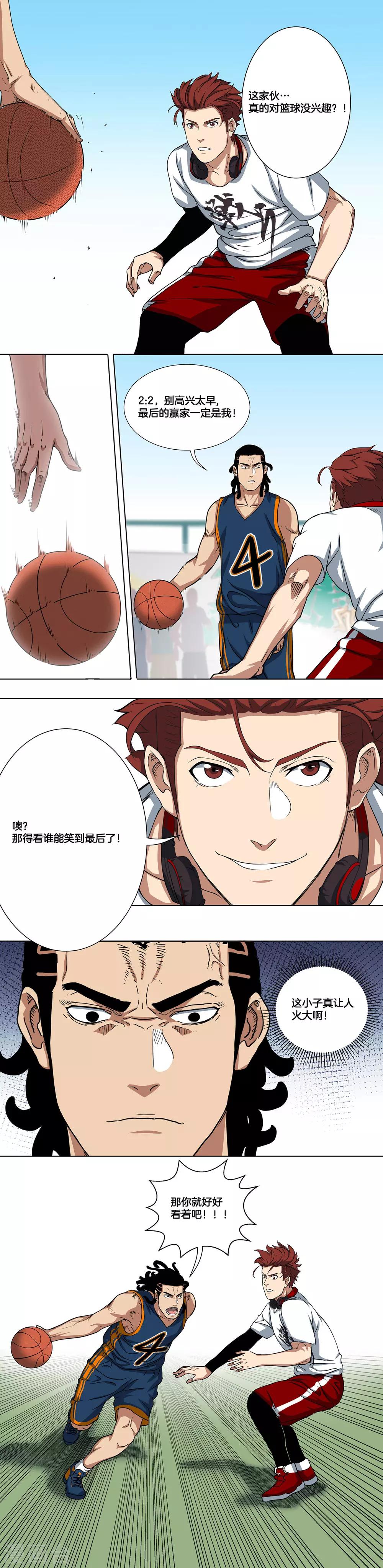 第4话 飞向篮筐的少年-第5话