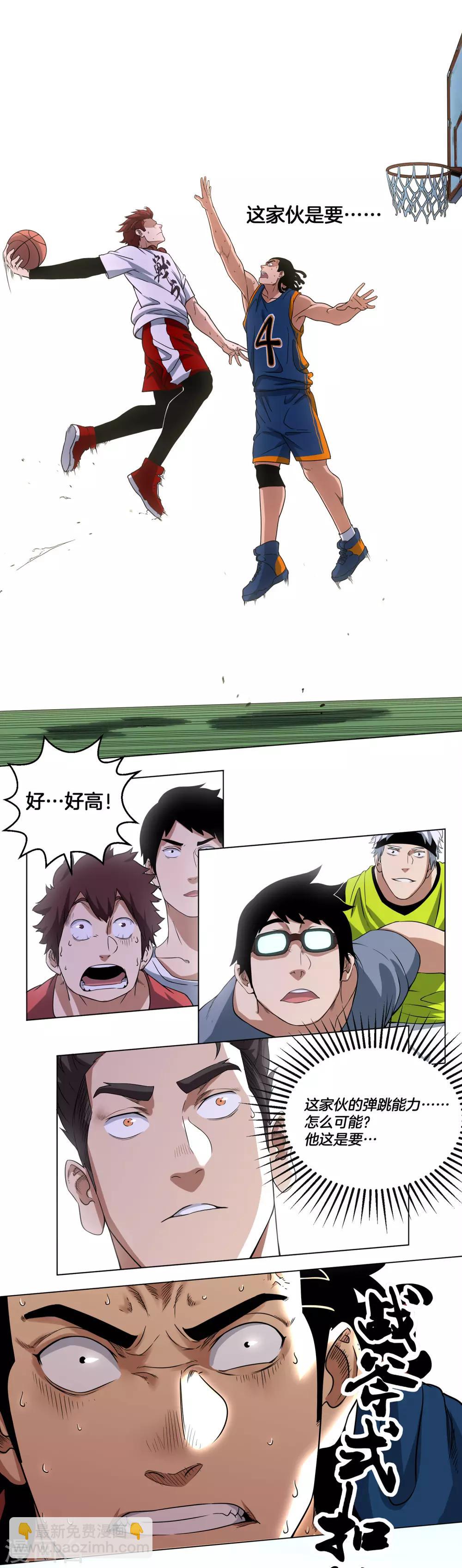 第4话 飞向篮筐的少年-第5话