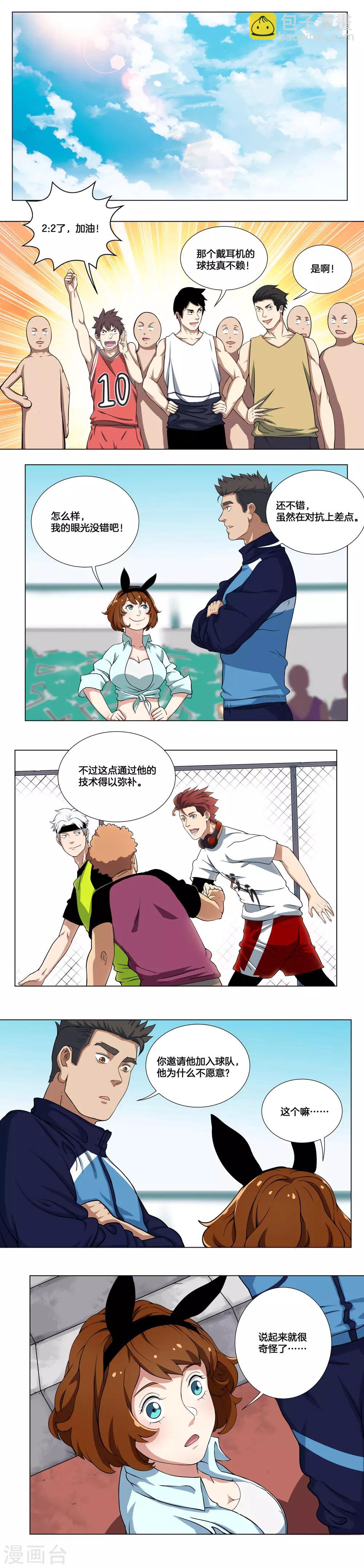 第4话 飞向篮筐的少年-第5话