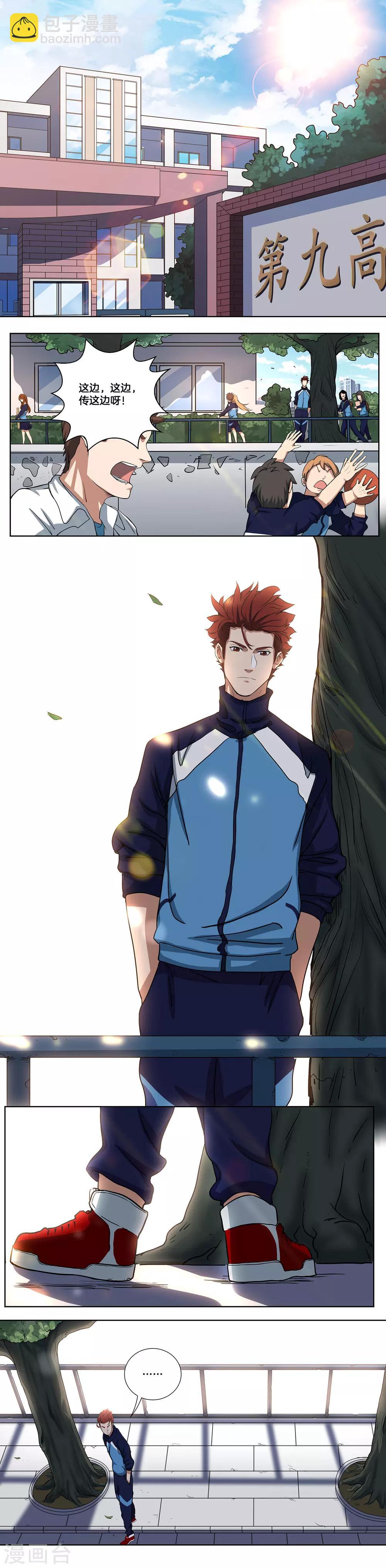 第4话 飞向篮筐的少年-第5话