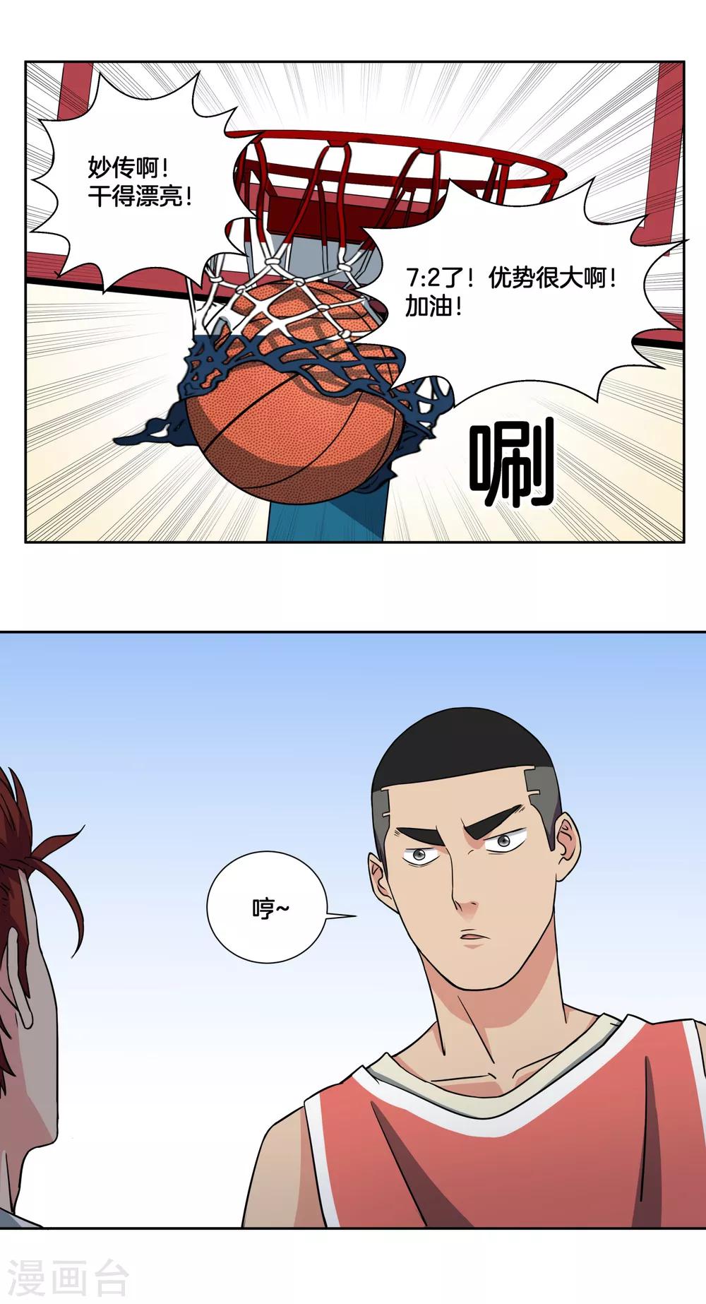 第39话 泥淖-第41话