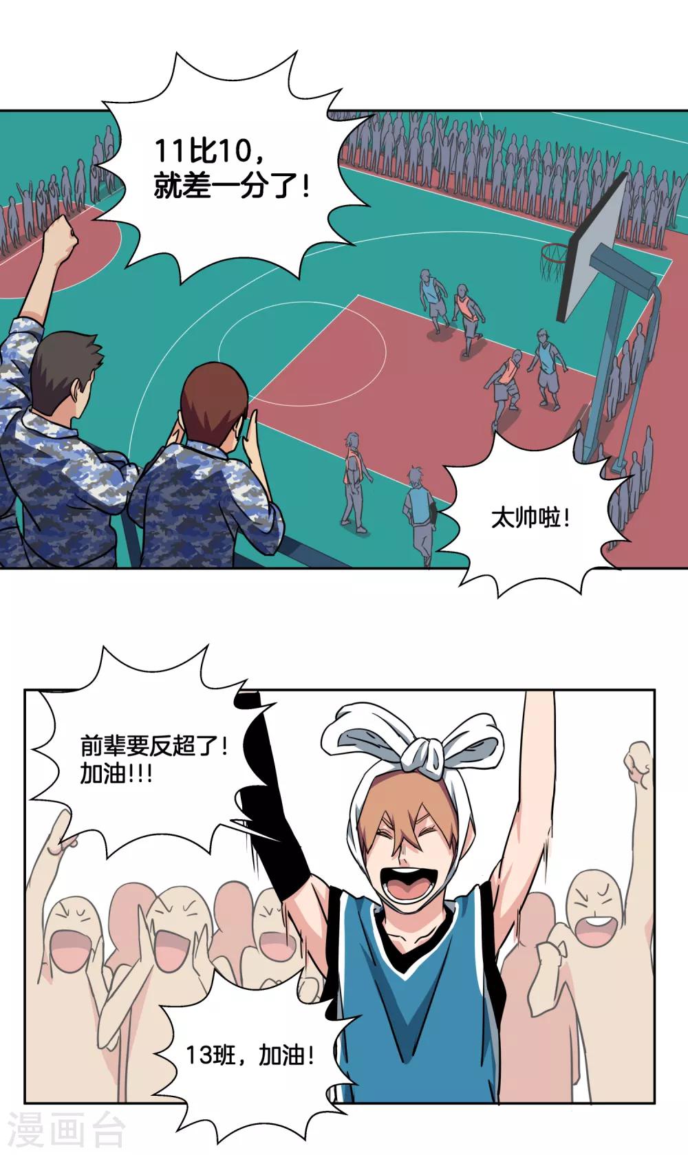 第39话 泥淖-第41话