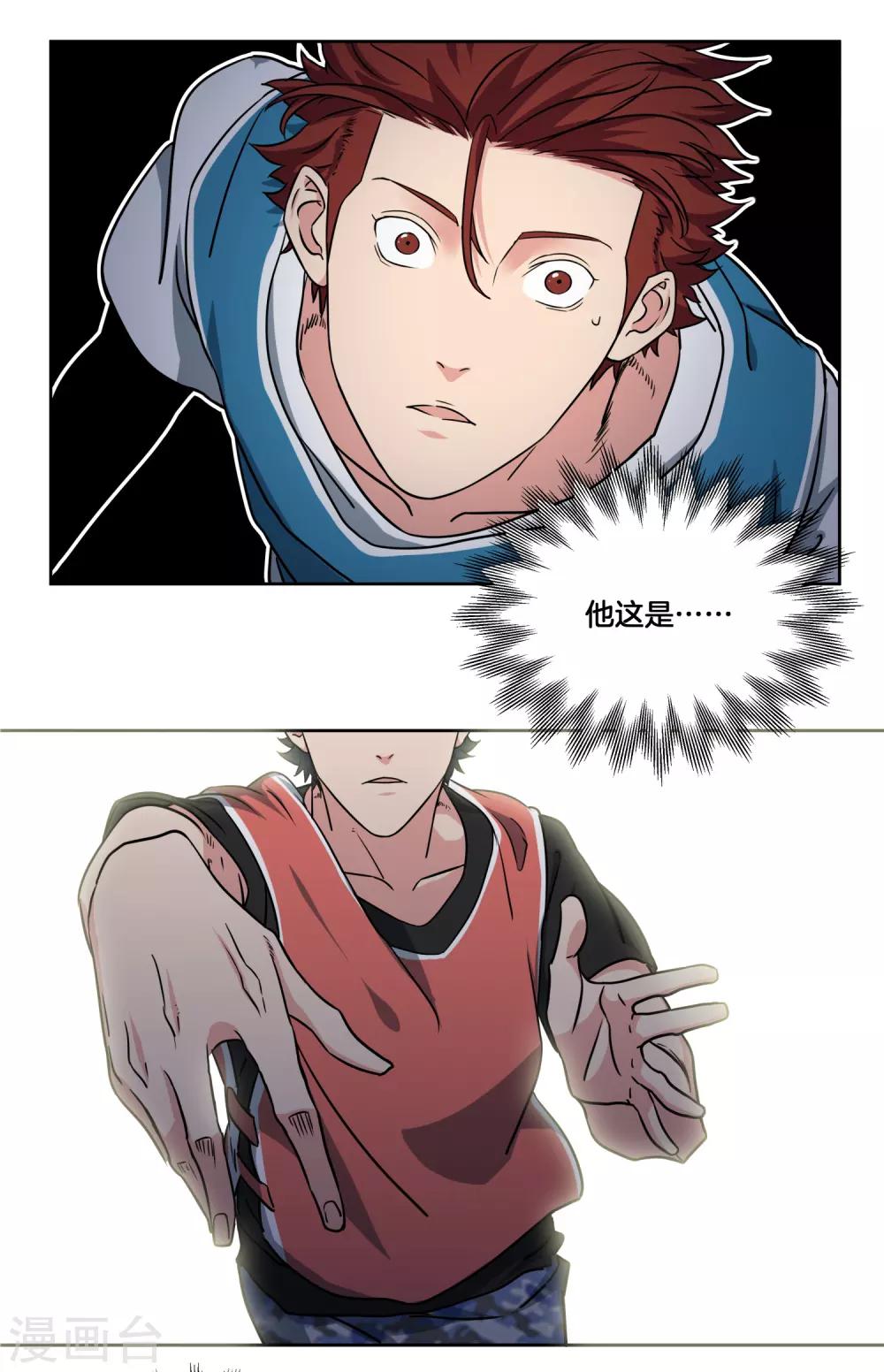 第40话 追平比分-第43话