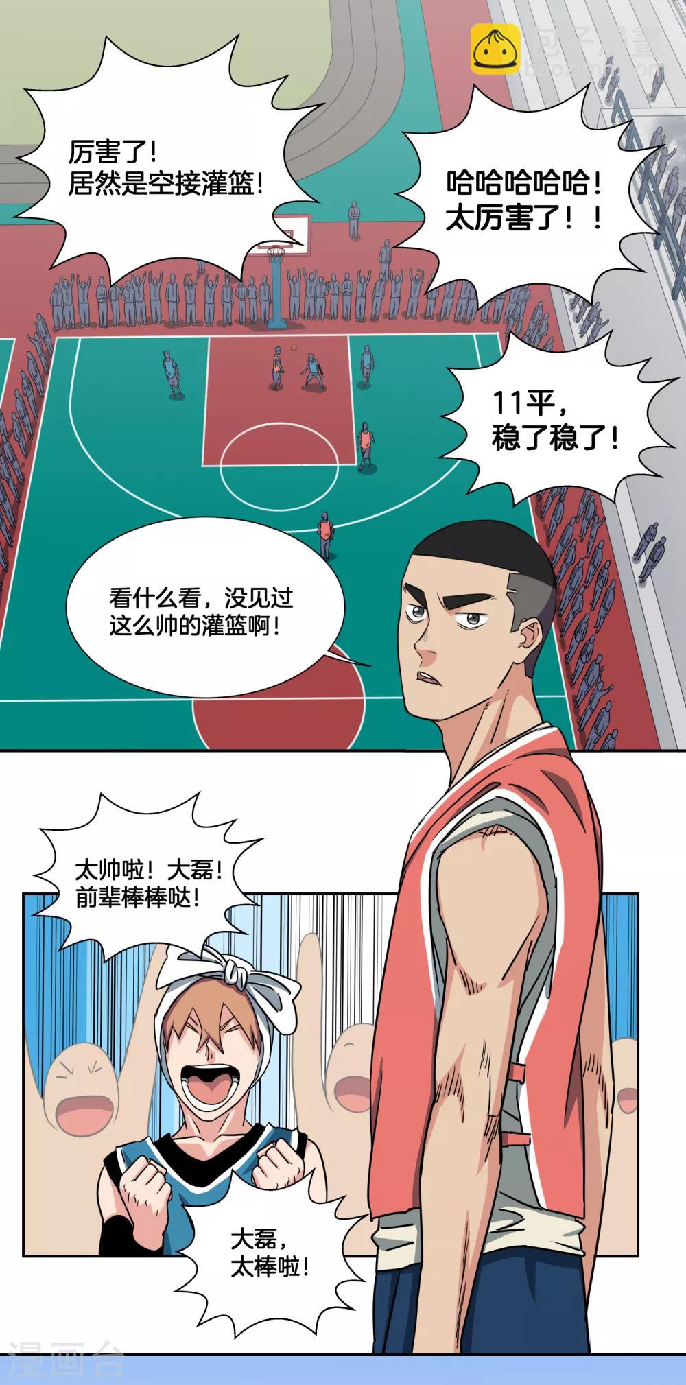 第40话 追平比分-第43话