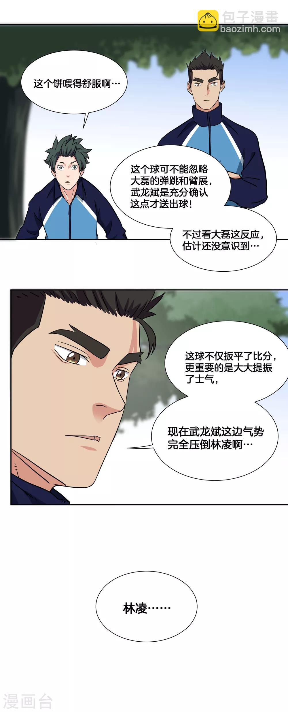 第40话 追平比分-第43话