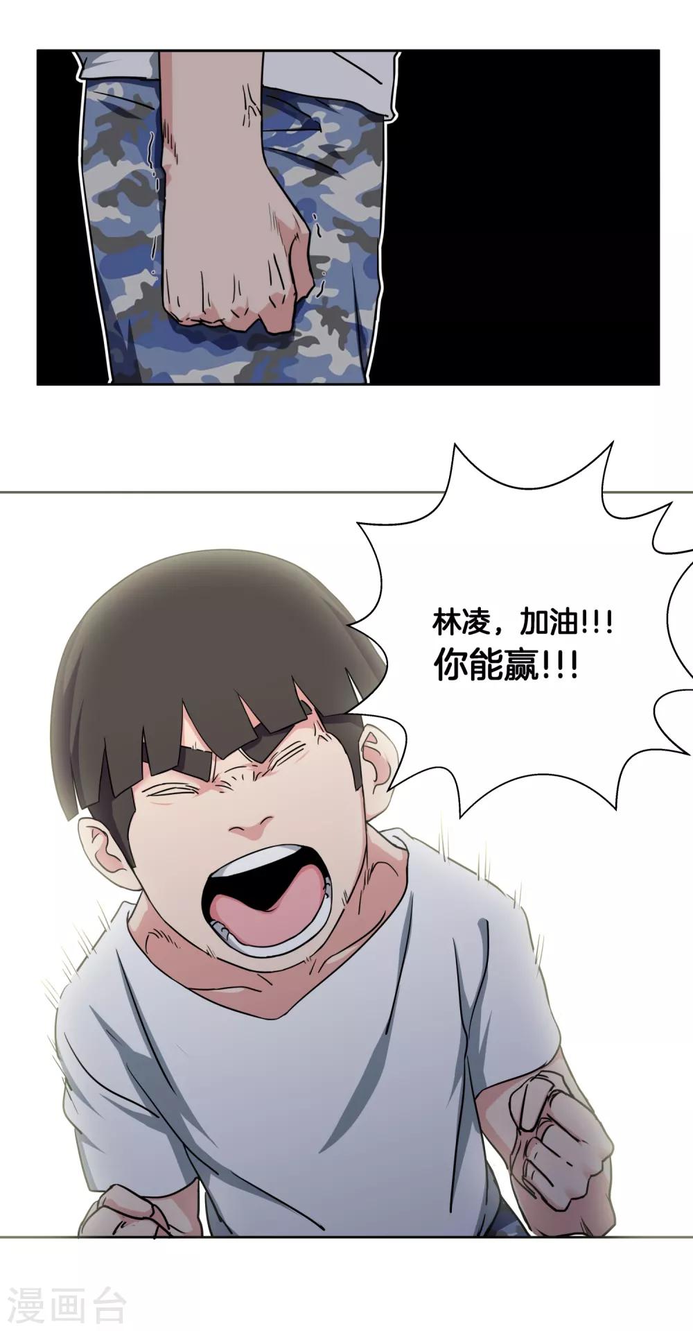 第40话 追平比分-第43话